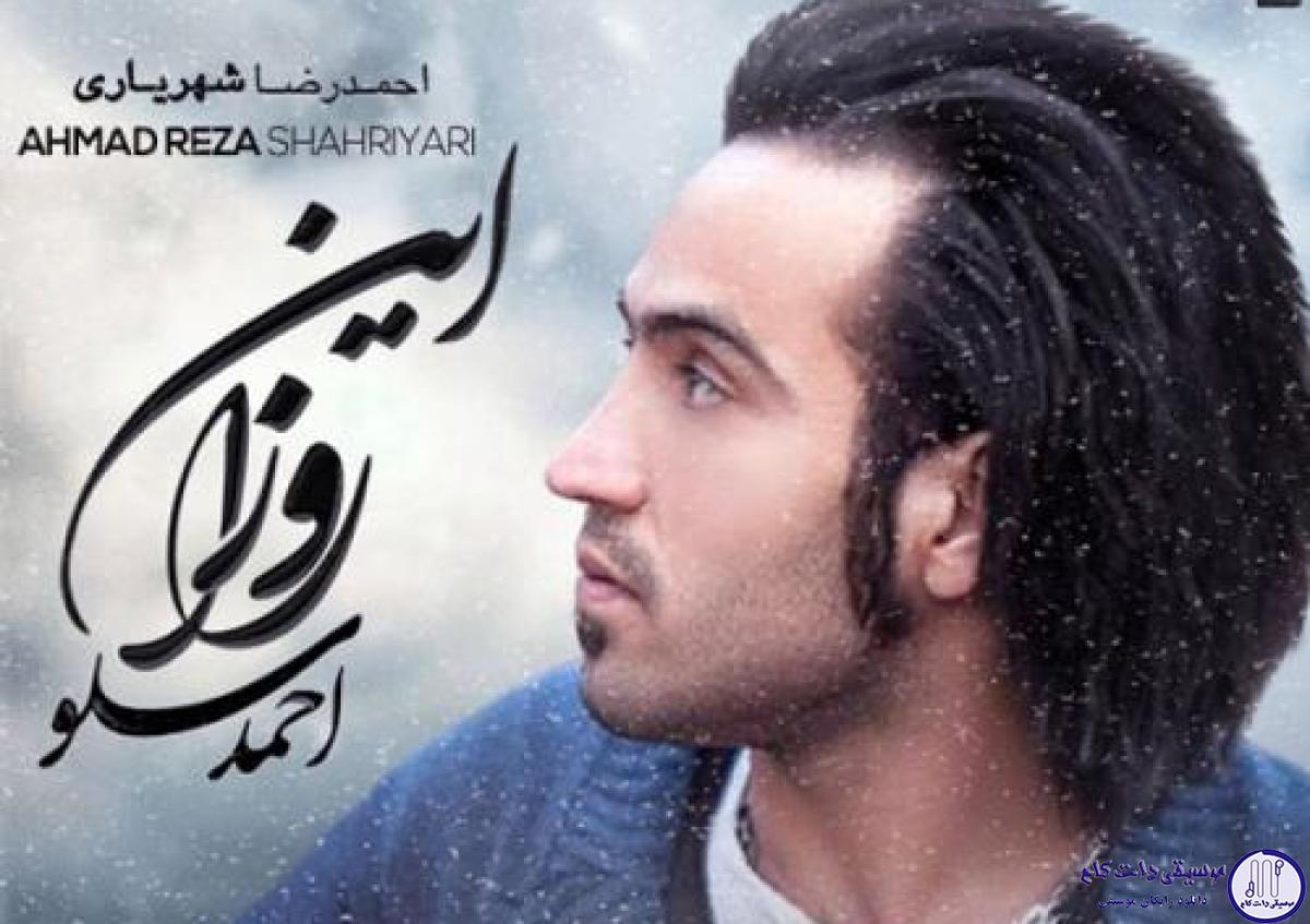 دانلود آهنگ احمد سلو به نام این روزا