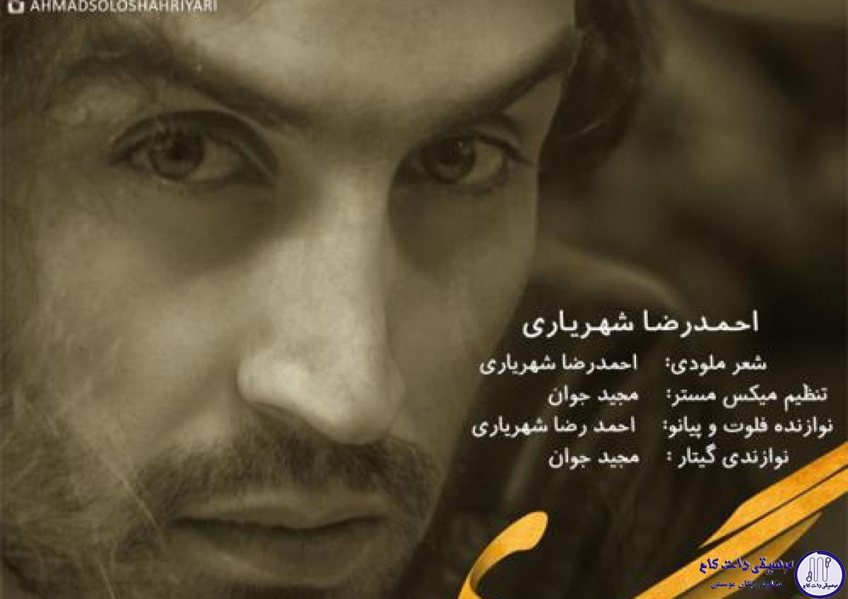 دانلود آهنگ احمد سلو به نام جاسیگاری