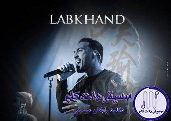 دانلود آهنگ احمد سلو به نام لبخند