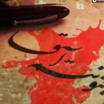 دانلود آهنگ احمد سلو به نام مجنونتم آقا / مجنونتم آقا دست بوستم ارباب