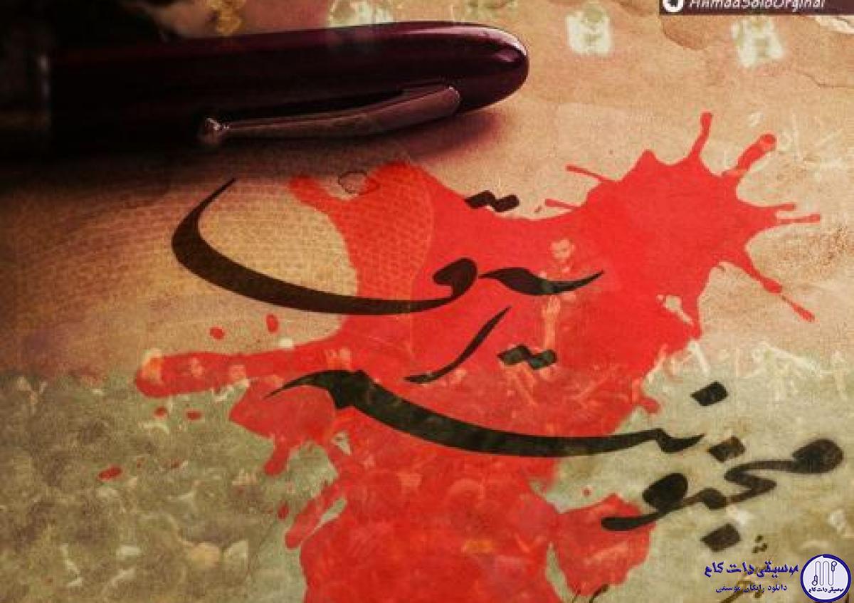 دانلود آهنگ احمد سلو به نام مجنونتم آقا / مجنونتم آقا دست بوستم ارباب