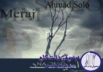 دانلود آهنگ احمد سلو به نام نا امید