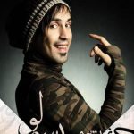 دانلود آهنگ احمد سلو به نام نمیترسم