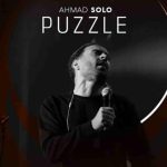 دانلود آهنگ احمد سلو به نام پازل