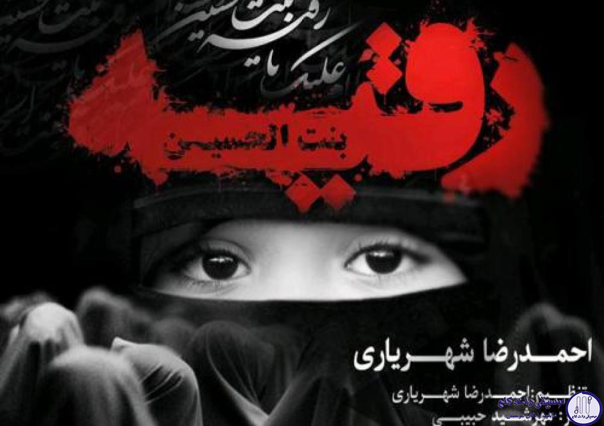 دانلود آهنگ احمد سلو به نام رقیه