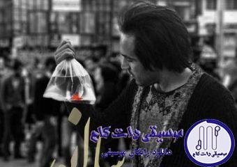 دانلود آهنگ احمد سلو به نام سال نو