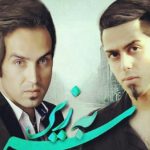 دانلود آهنگ احمد سلو به نام سر به زیر