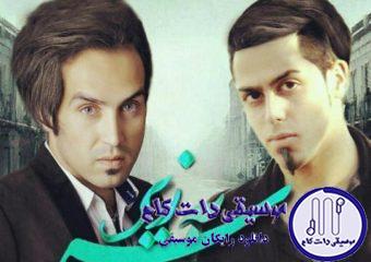 دانلود آهنگ احمد سلو به نام سر به زیر
