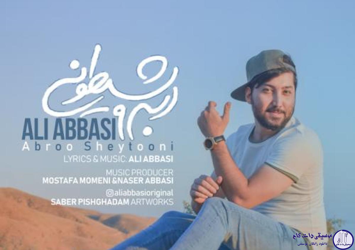 دانلود آهنگ علی عباسی به نام ابرو شیطونی / من مست و سرخوشم عاشق ترم کن رد داده این دلم کم دلبری کن