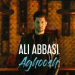 دانلود آهنگ علی عباسی به نام آغوش / چه عشقی میکنم وقتی بهم میگی عزیزم