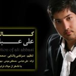 دانلود آهنگ علی عباسی به نام برات مینویسم