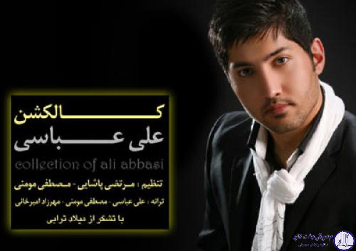 دانلود آهنگ علی عباسی به نام برات مینویسم