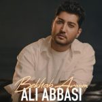 دانلود آهنگ علی عباسی به نام بخواب آروم / هوس کردم بیام بخوابم روی شونت