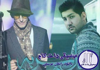 دانلود آهنگ علی عباسی به نام دل سر به هوا / دل سر به هوا بسه دیگه