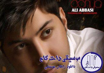 دانلود آهنگ علی عباسی به نام دنیا / دنیا اگه دنیاست چرا دیگه معنا نداره