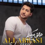 دانلود آهنگ علی عباسی به نام عشق میکنم / نفس بکش تو در گوشم