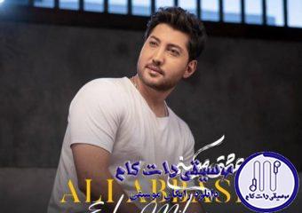 دانلود آهنگ علی عباسی به نام عشق میکنم / نفس بکش تو در گوشم