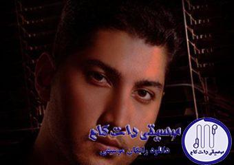 دانلود آهنگ علی عباسی به نام قسم