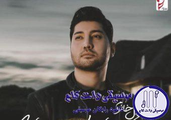 دانلود آهنگ علی عباسی به نام غزل خانوم / میینم فقط رو به روتو نفس میکشم عطر و بوتو