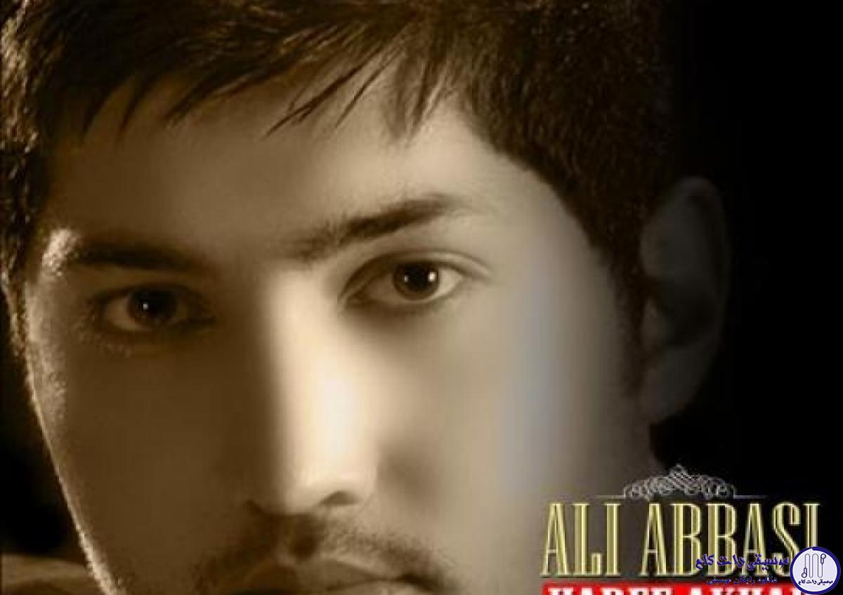 دانلود آهنگ علی عباسی به نام حرف آخر