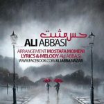 دانلود آهنگ علی عباسی به نام حس تومثبته