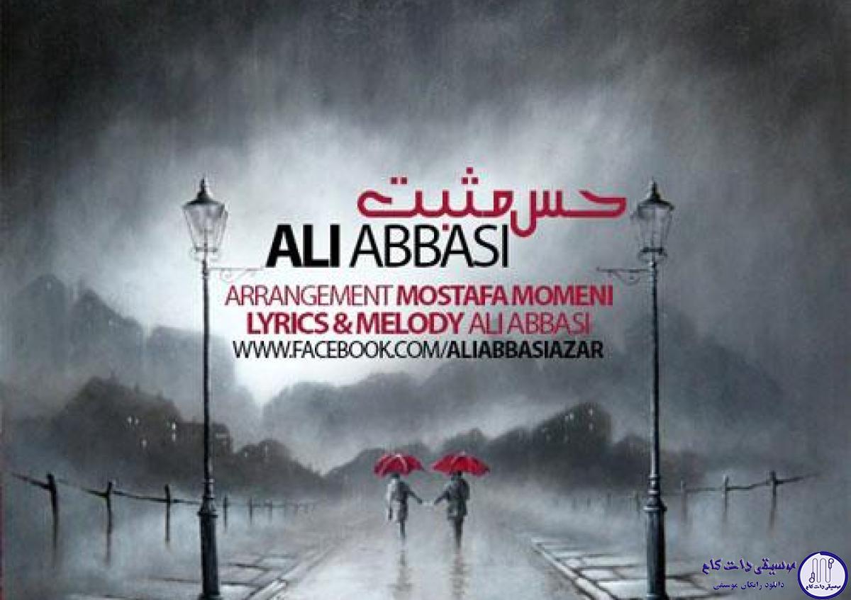 دانلود آهنگ علی عباسی به نام حس تومثبته