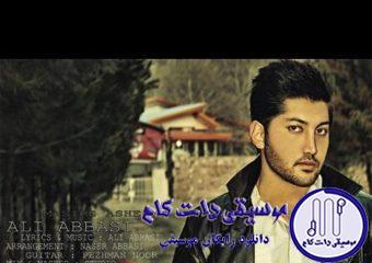 دانلود آهنگ علی عباسی به نام مسیر عاشقی / دلم بازم پر از صدای تو صدای خنده های تو