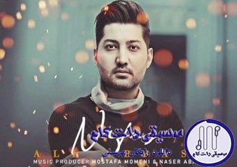 دانلود آهنگ علی عباسی به نام نفس / کاری به کارِ تو ندارم