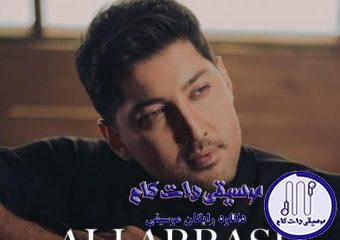دانلود آهنگ علی عباسی به نام رنگ چشات / زده عشق تو بد به سرم
