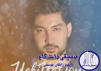 دانلود آهنگ علی عباسی به نام یکی یدونه / چشمات بس که جذابه
