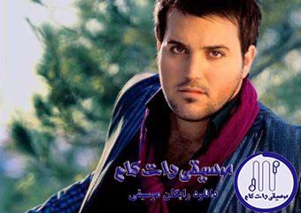 دانلود آهنگ علی عبدالمالکی به نام چند روز / چند روزه به جای من اون میشه فدای تو