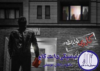 دانلود آهنگ علی عبدالمالکی به نام کادوی تولدت / واسه تولدت هدیه گرفتم