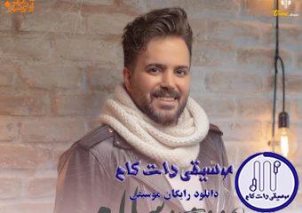 دانلود آهنگ علی عبدالمالکی به نام سلام / سلام من اومدم خودم صاحب قلبت شم