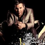 دانلود آهنگ علی عبدالمالکی به نام یا حبیبی / یا حبیبی عمری