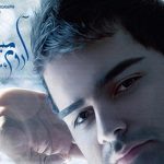 دانلود آهنگ علی ارشدی به نام آروم میشم