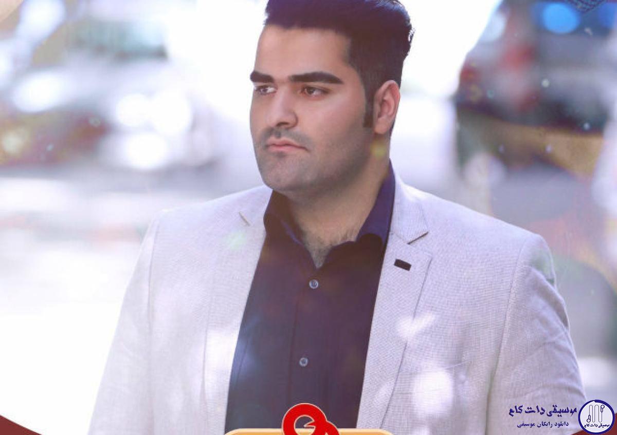 دانلود آهنگ علی ارشدی به نام دورهمی