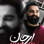 دانلود آهنگ علی ارشدی به نام ای جان