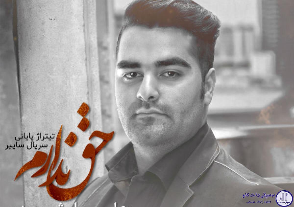 دانلود آهنگ علی ارشدی به نام ندارم