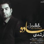 دانلود آهنگ علی ارشدی به نام جاده
