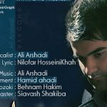 دانلود آهنگ علی ارشدی به نام خدایا