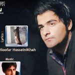 دانلود آهنگ علی ارشدی به نام نامه