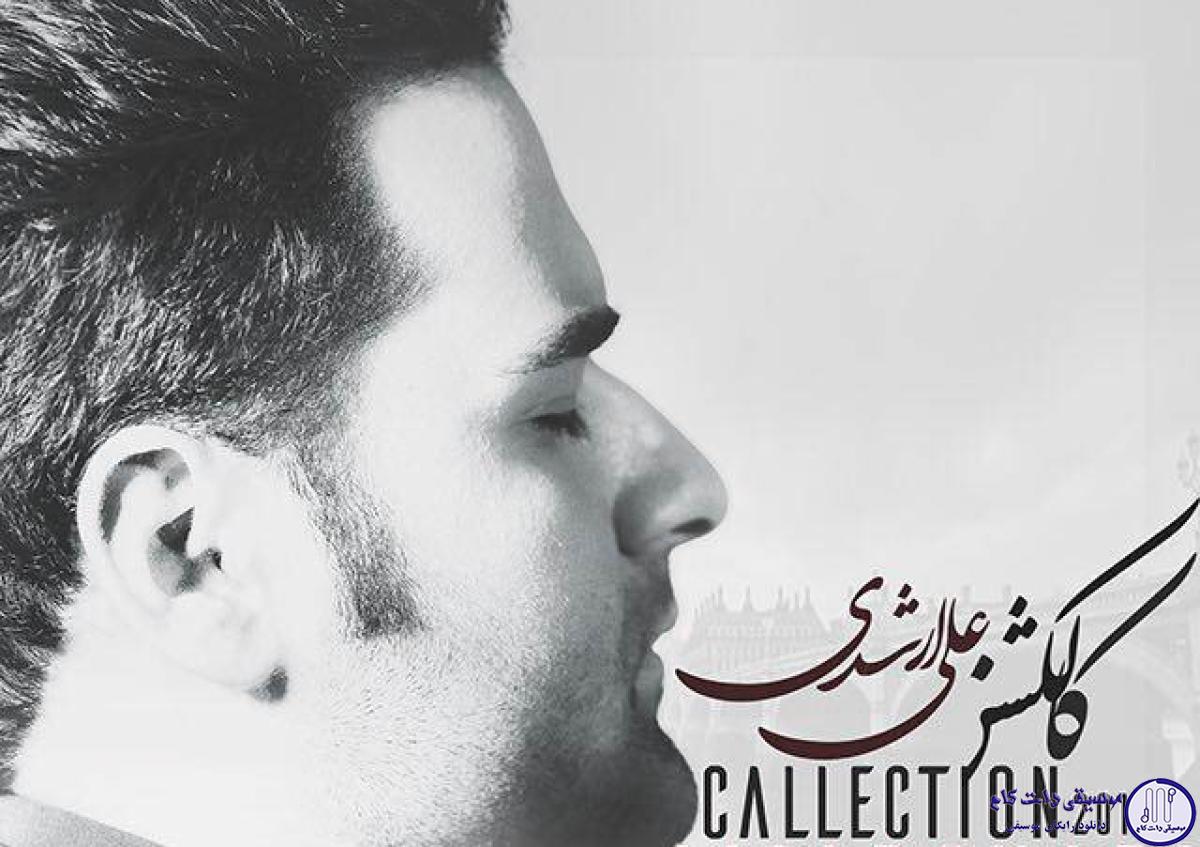 دانلود آهنگ علی ارشدی به نام سوال بی جواب