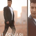 دانلود آهنگ علی اصحابی به نام حواست کجاست / حواست کجاست حواسم فقط سمت چشمات جمع
