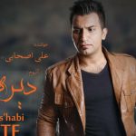 دانلود آهنگ علی اصحابی به نام هفت سین / من از سمت ِ تو به اینجا رسیدم