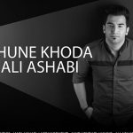 دانلود آهنگ علی اصحابی به نام خونه خدا / قصه ی من قصه درد است / درد
