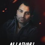 دانلود آهنگ علی اصحابی به نام لااقل نرو / هی میگی میخوام برم از زندگیت