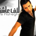 دانلود آهنگ علی اصحابی به نام صدای نفرتی / ورد زبون همه اینه