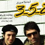 دانلود آهنگ علی لهراسبی به نام 3