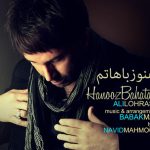 دانلود آهنگ علی لهراسبی به نام هنوز باهاتم