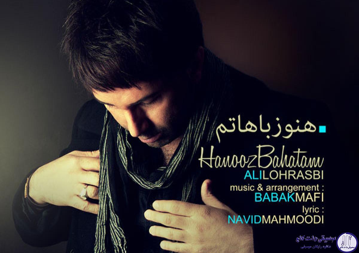 دانلود آهنگ علی لهراسبی به نام هنوز باهاتم